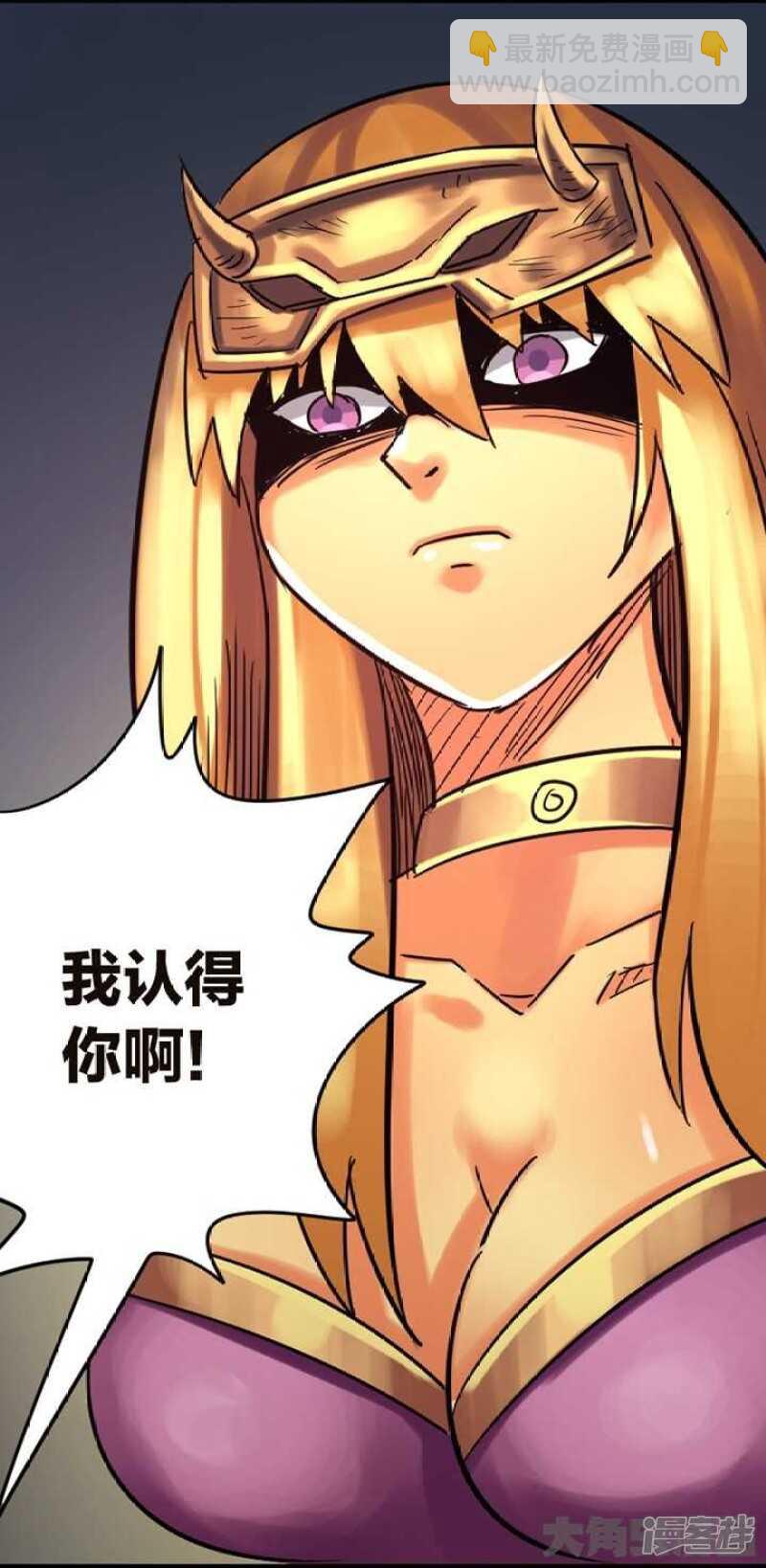 《无敌勇者王》第279话 第20页
