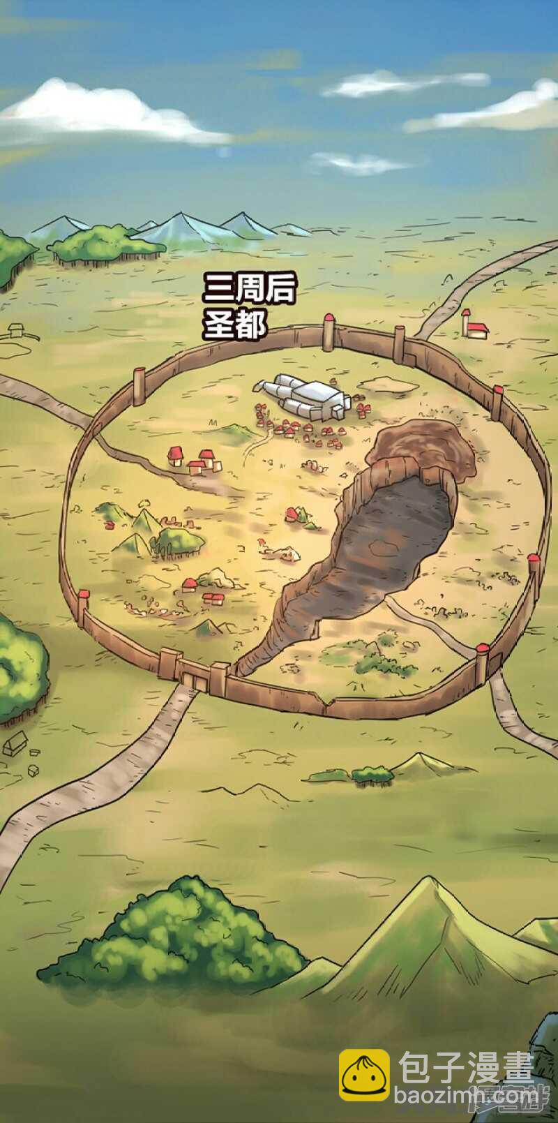 《无敌勇者王》第280话 第13页