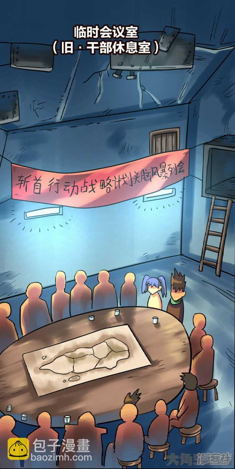 《无敌勇者王》第280话 第18页