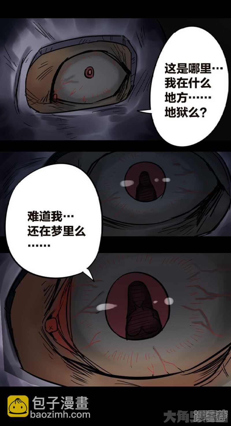 《无敌勇者王》第279话 第13页