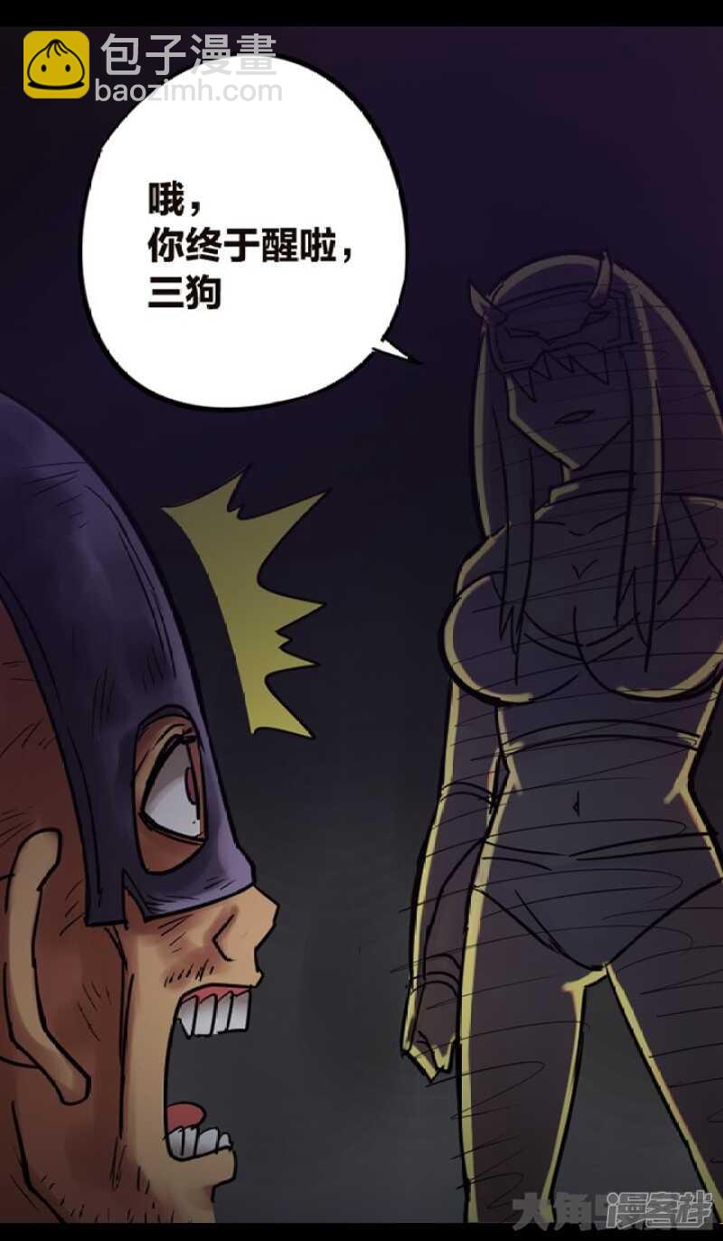 《无敌勇者王》第279话 第14页