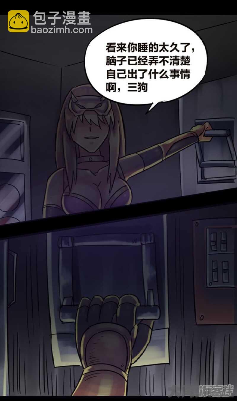 《无敌勇者王》第279话 第16页