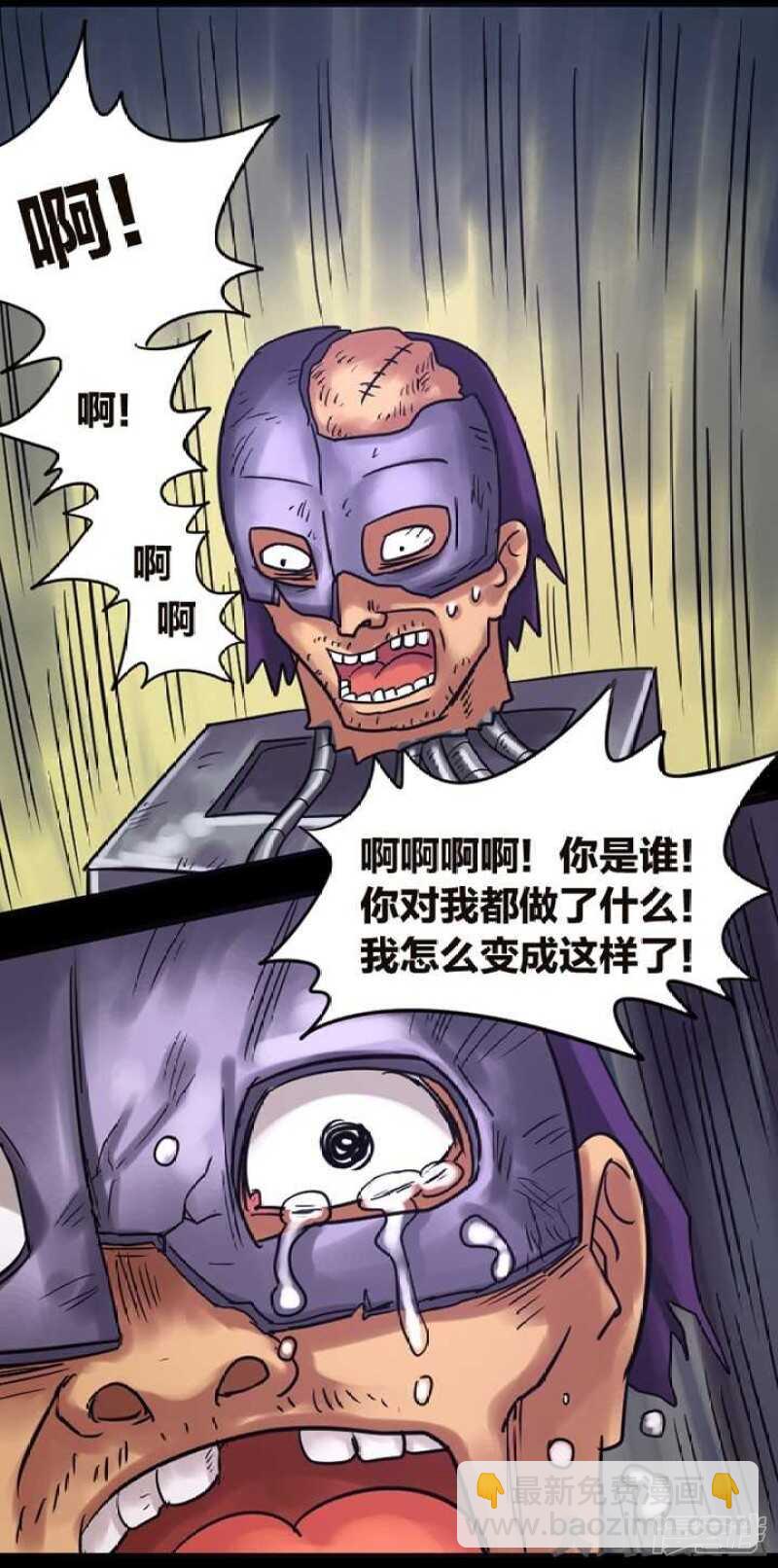 《无敌勇者王》第279话 第18页