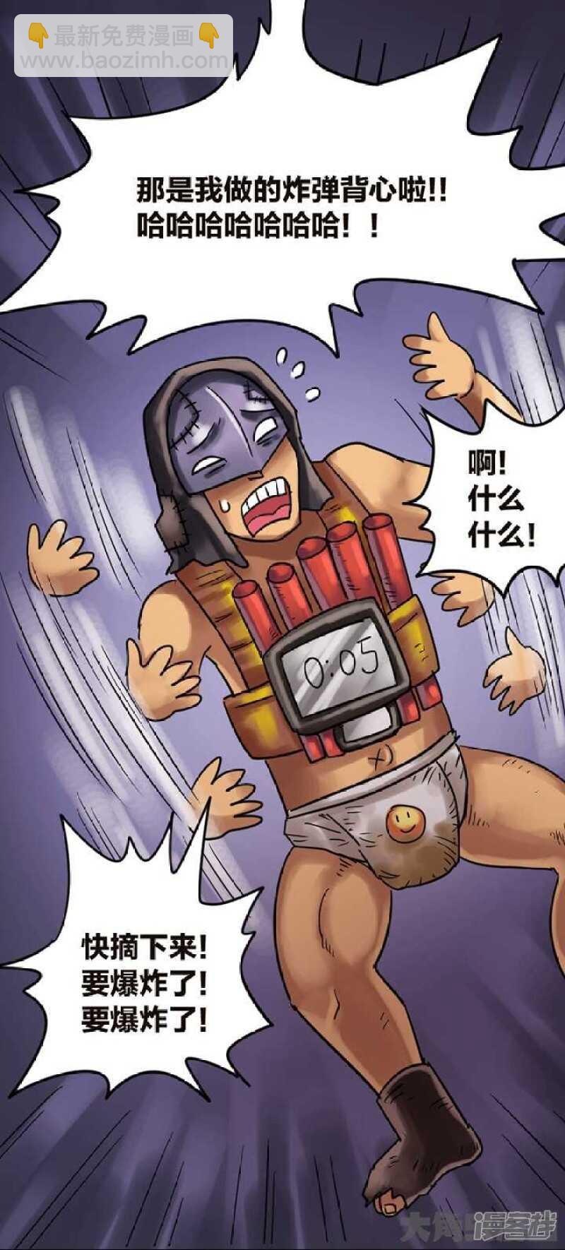 《无敌勇者王》第279话 第4页
