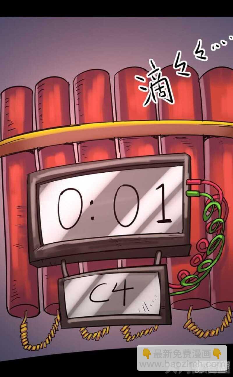 《无敌勇者王》第279话 第5页