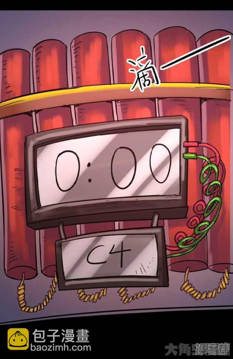 《无敌勇者王》第279话 第6页