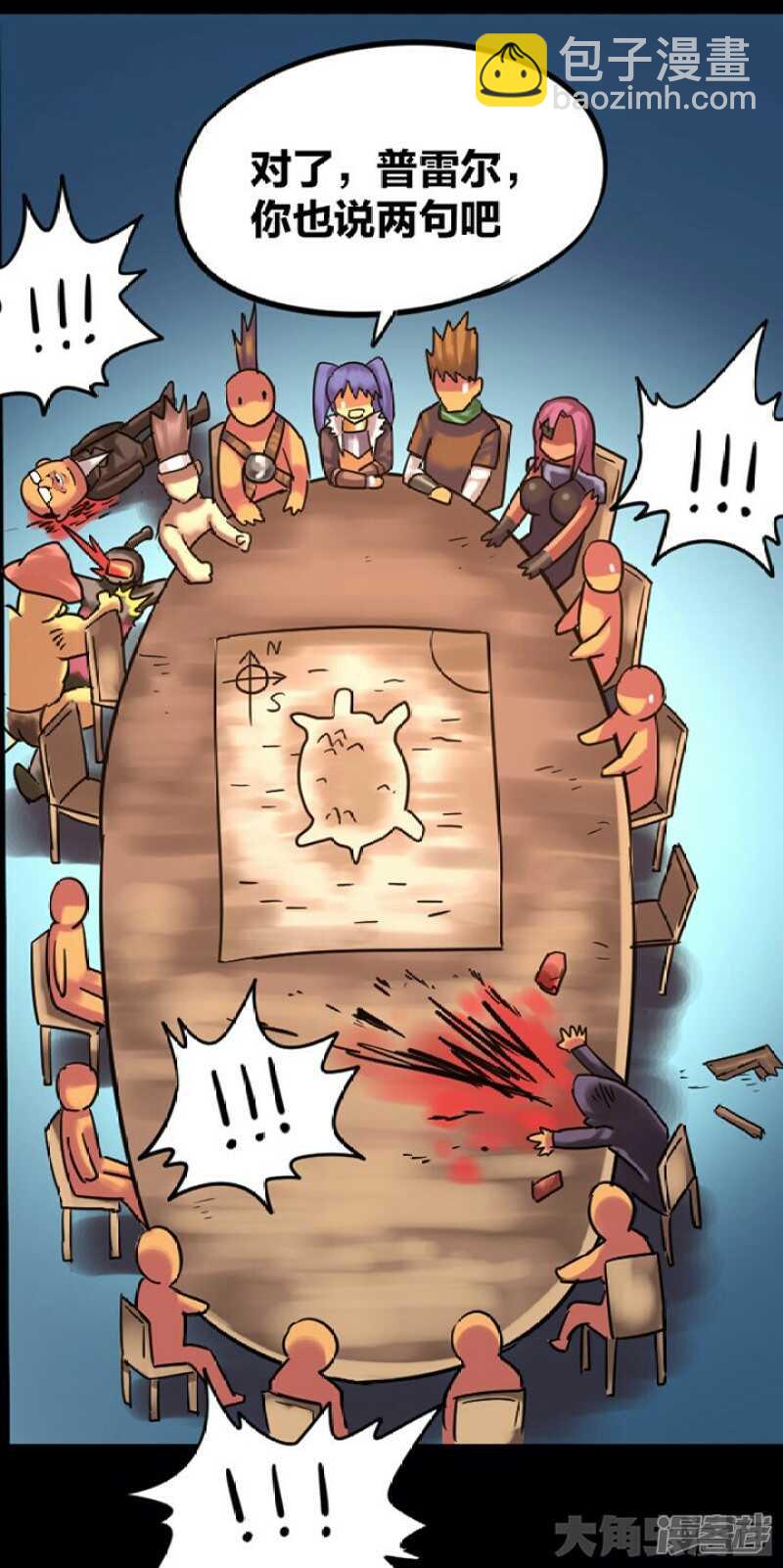《无敌勇者王》第282话 第9页