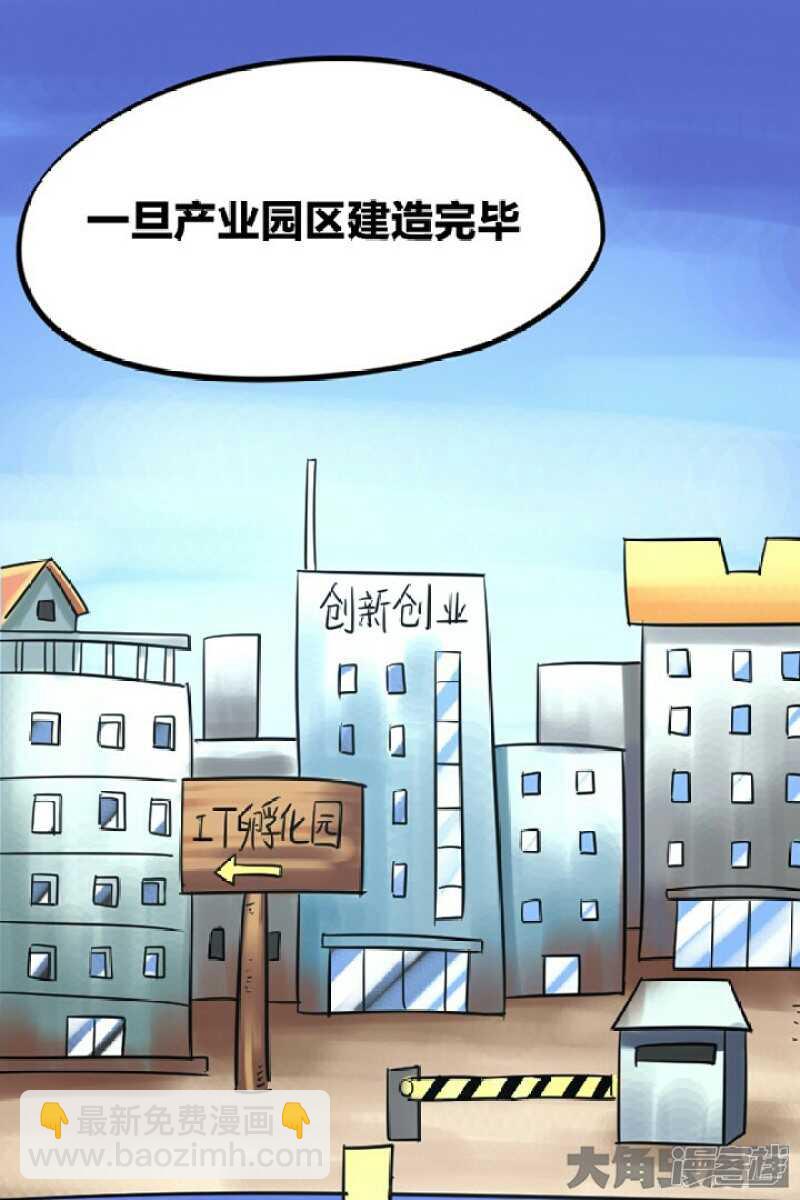 《无敌勇者王》第281话 第12页