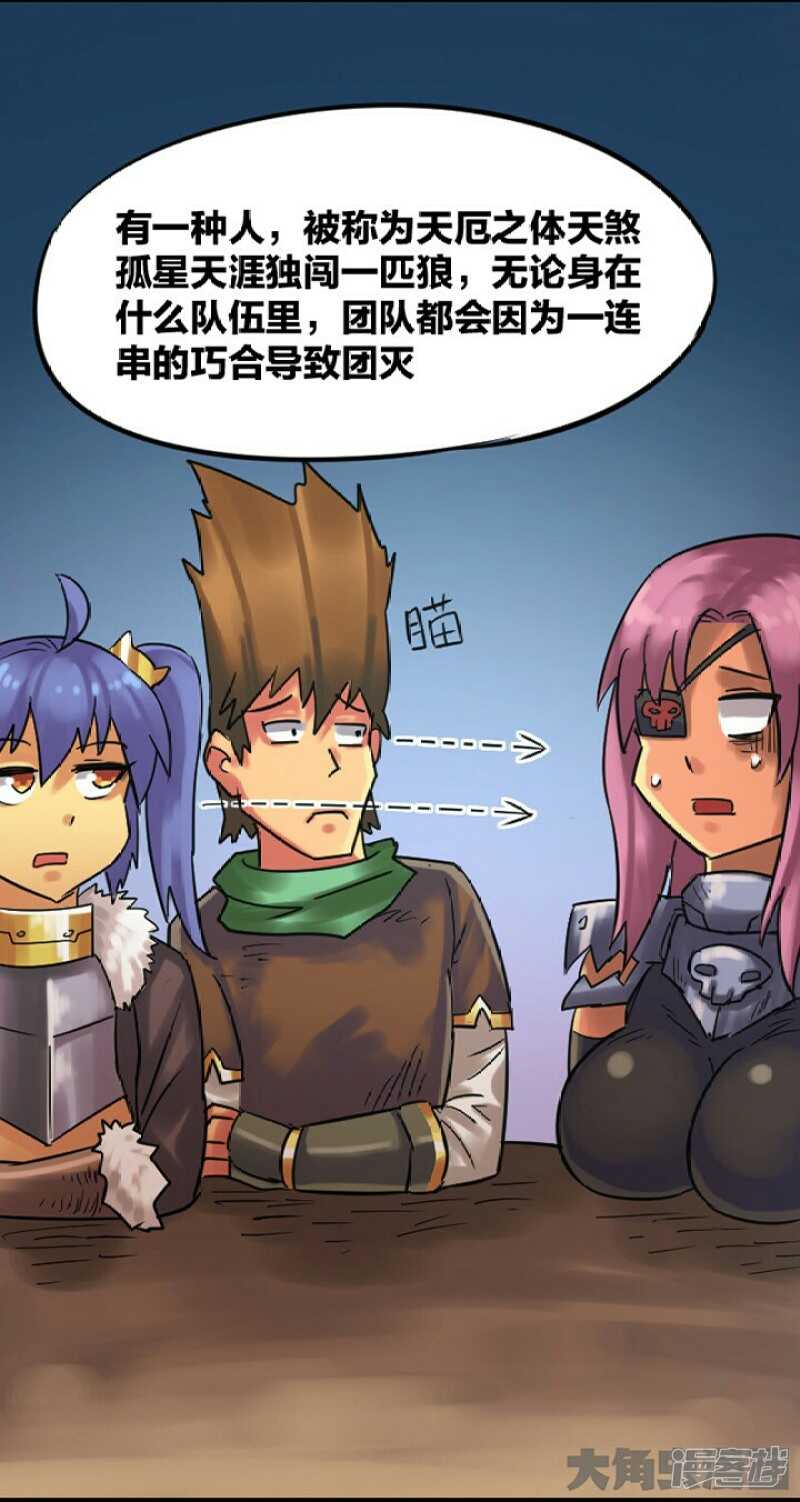 《无敌勇者王》第282话 第1页