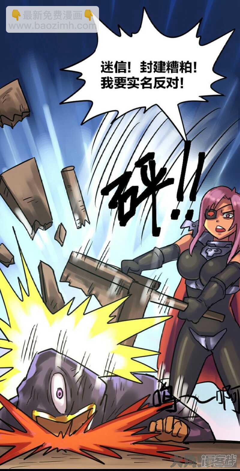 《无敌勇者王》第282话 第4页