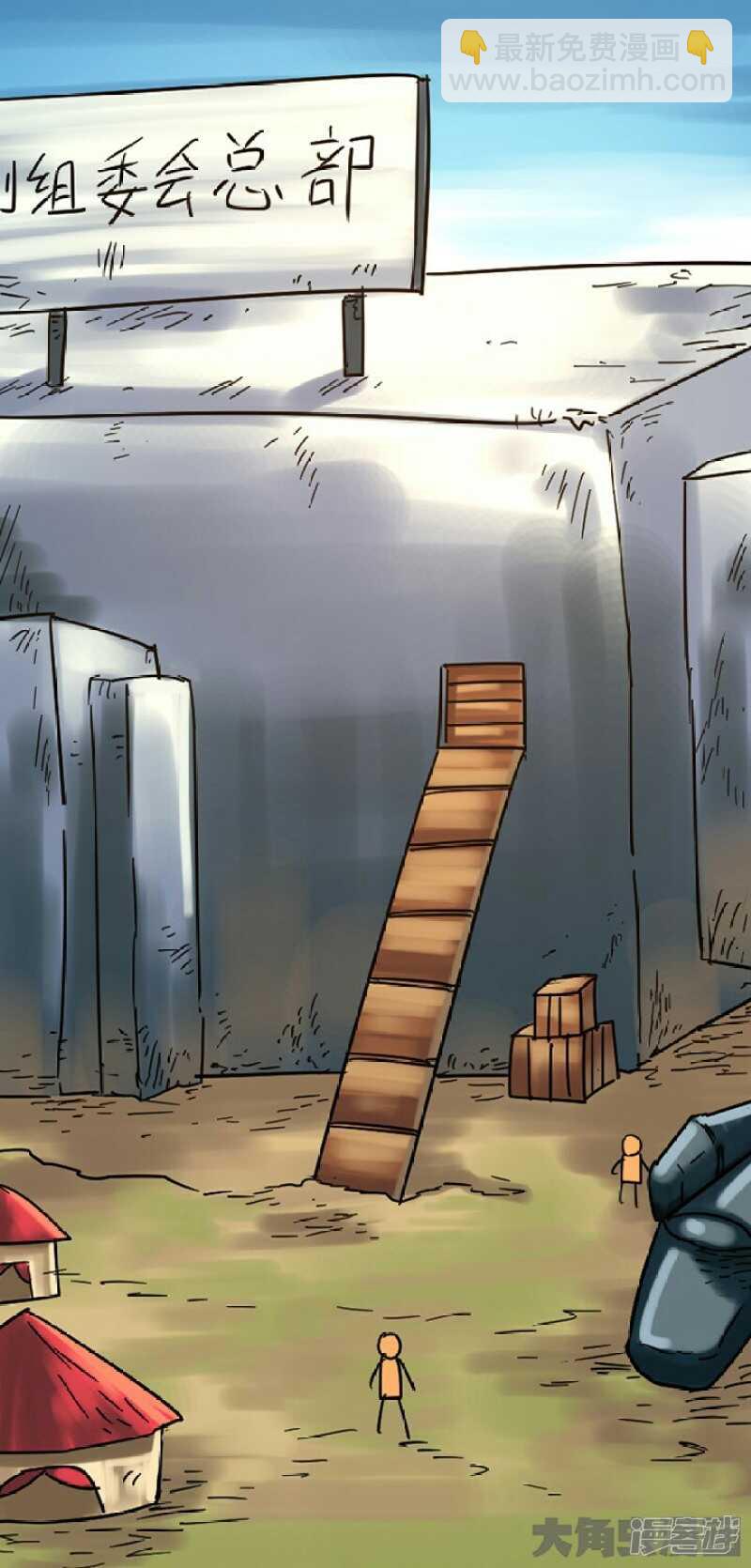 《无敌勇者王》第283话 第10页