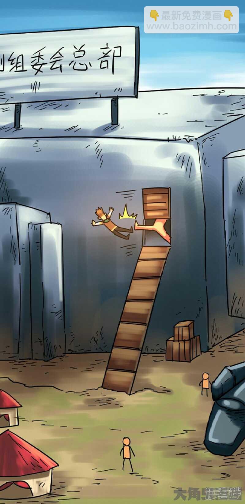 《无敌勇者王》第283话 第12页