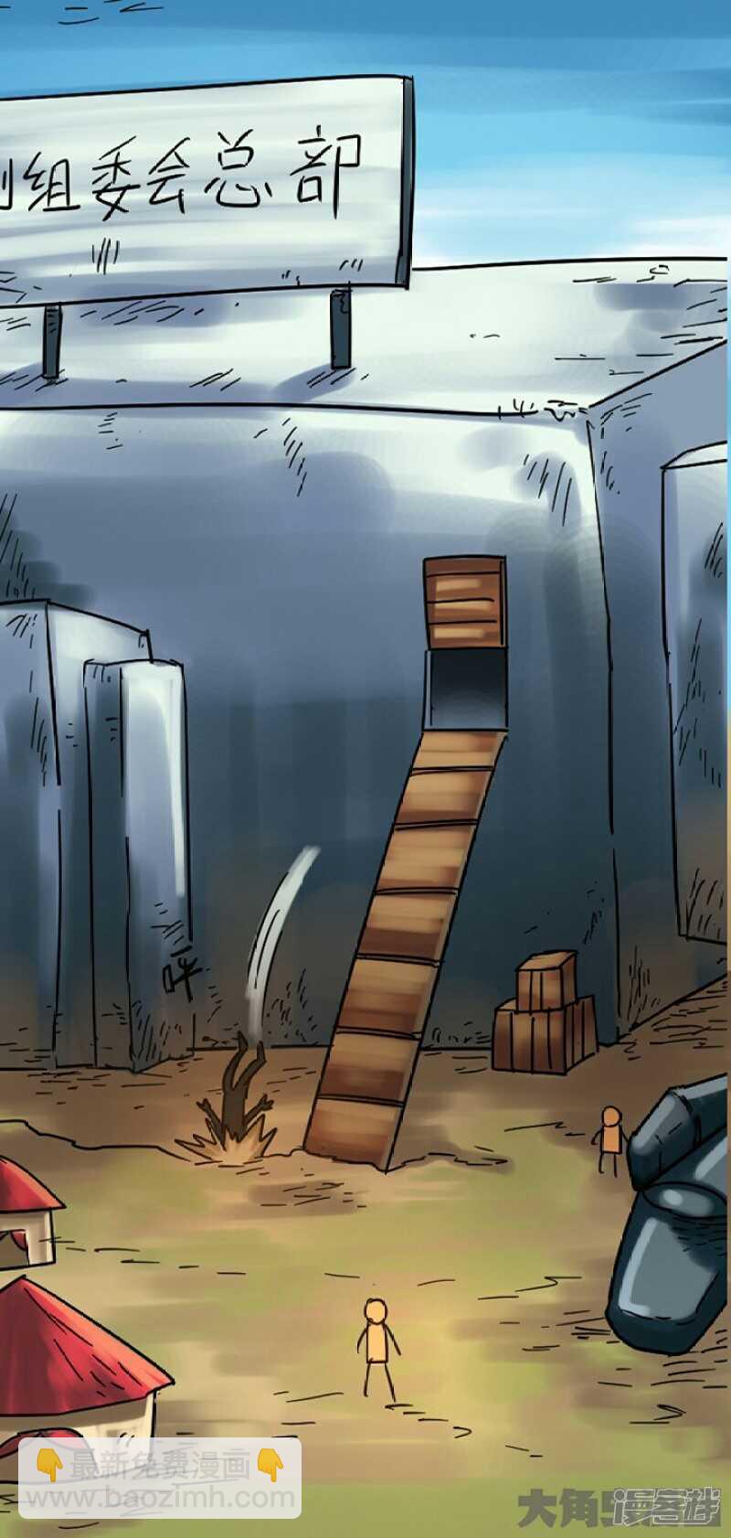 《无敌勇者王》第283话 第13页
