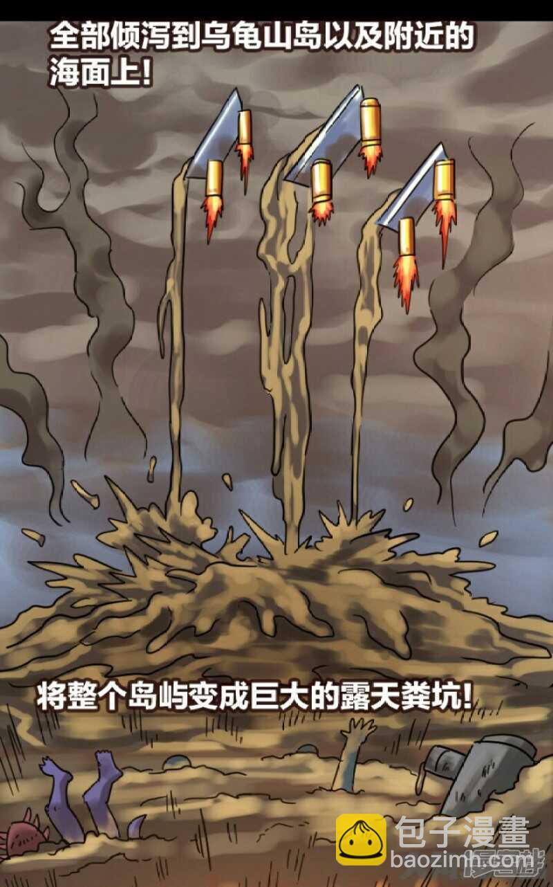 《无敌勇者王》第283话 第4页