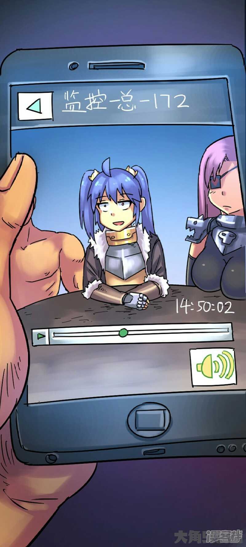 《无敌勇者王》第284话 第1页