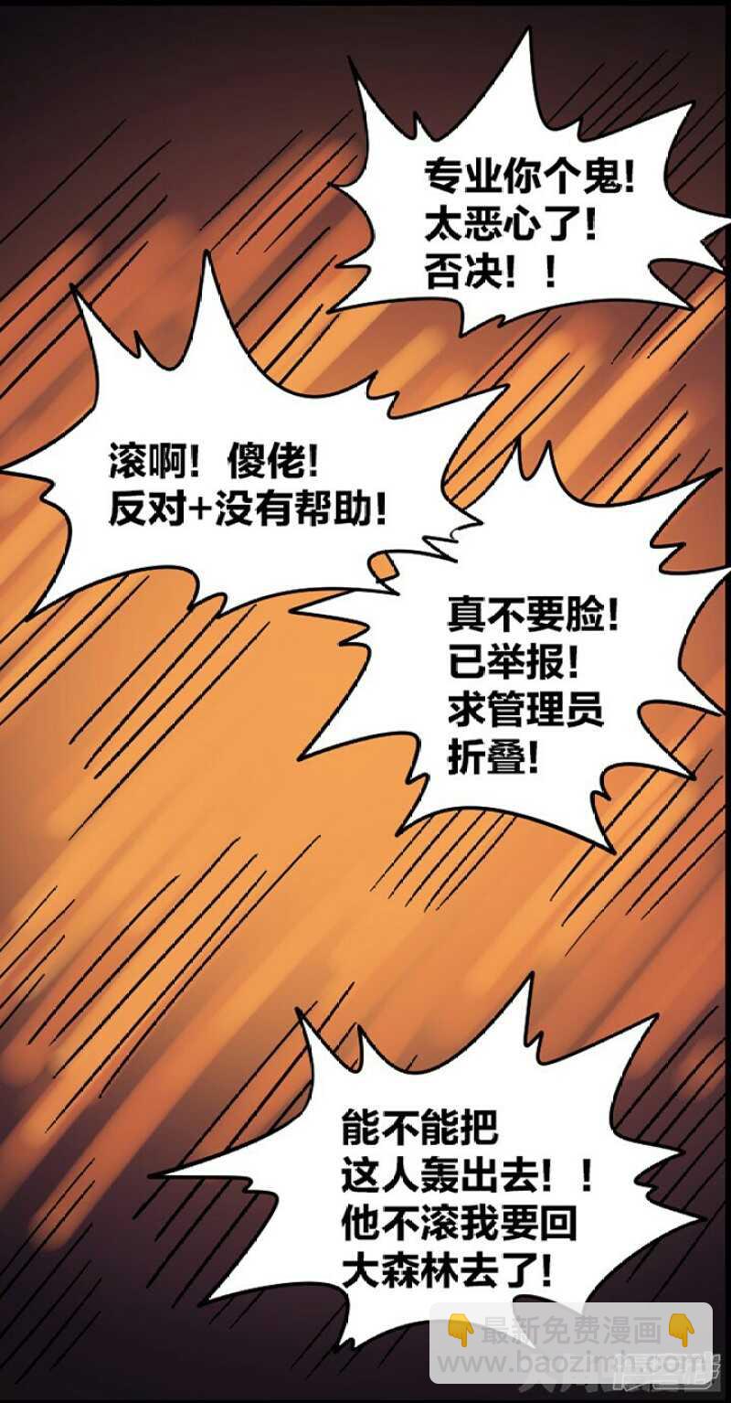《无敌勇者王》第283话 第9页
