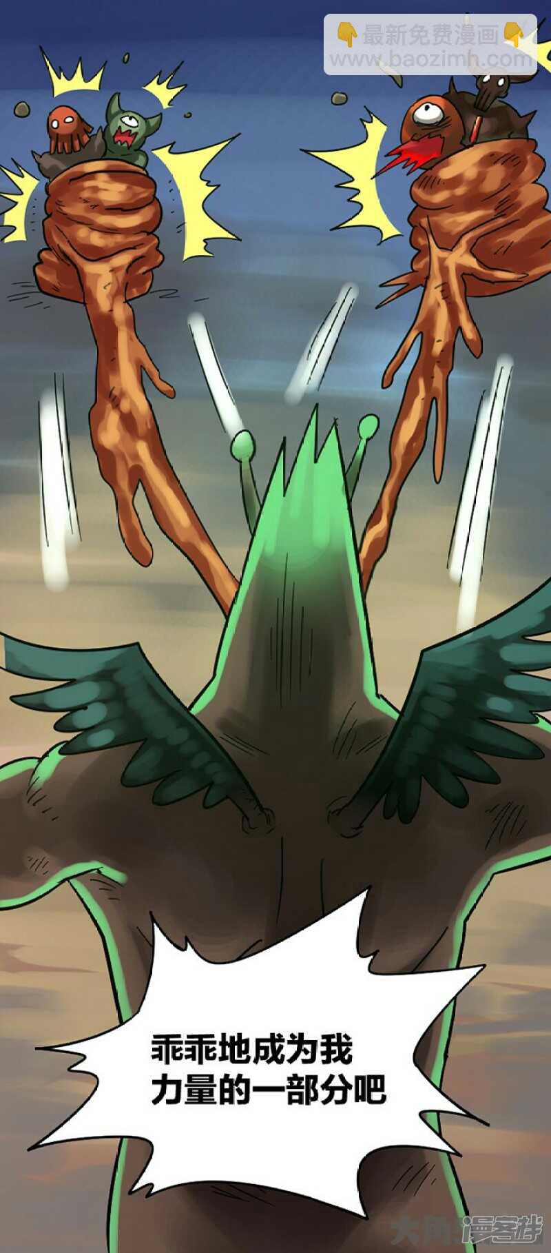 《无敌勇者王》第284话 第13页