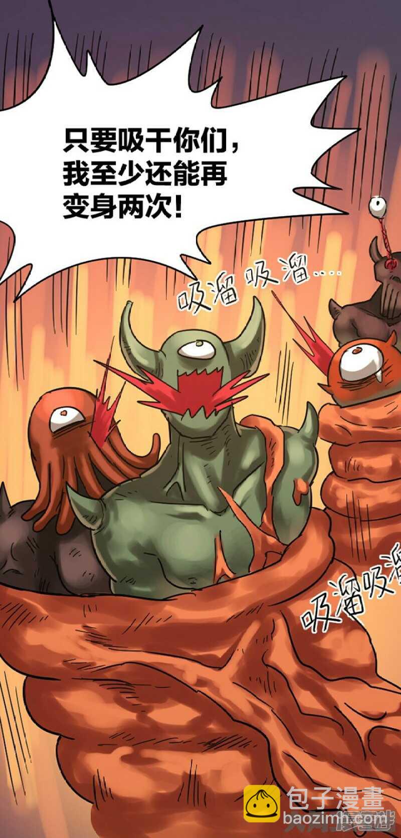 《无敌勇者王》第284话 第14页