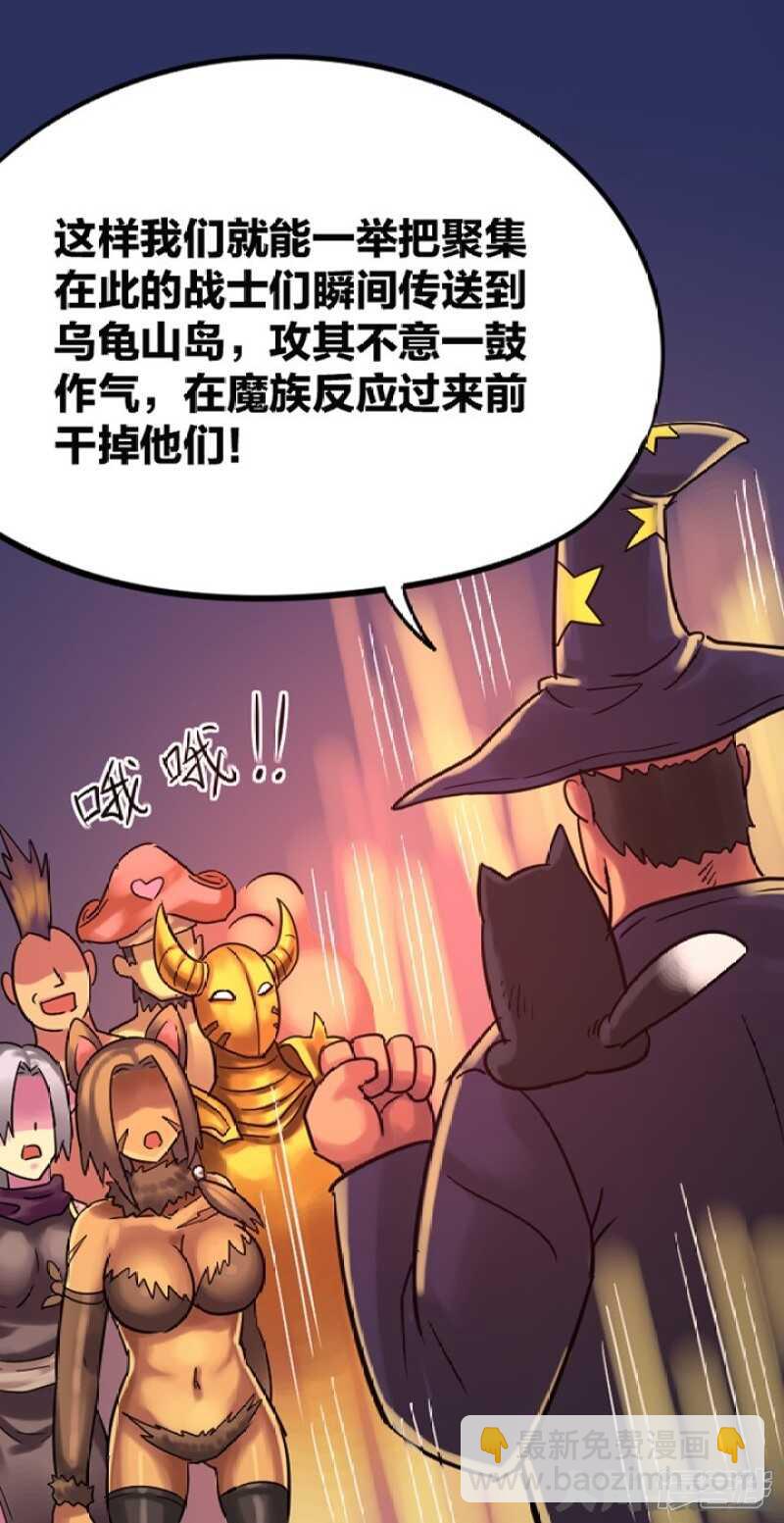 《无敌勇者王》第285话 第13页
