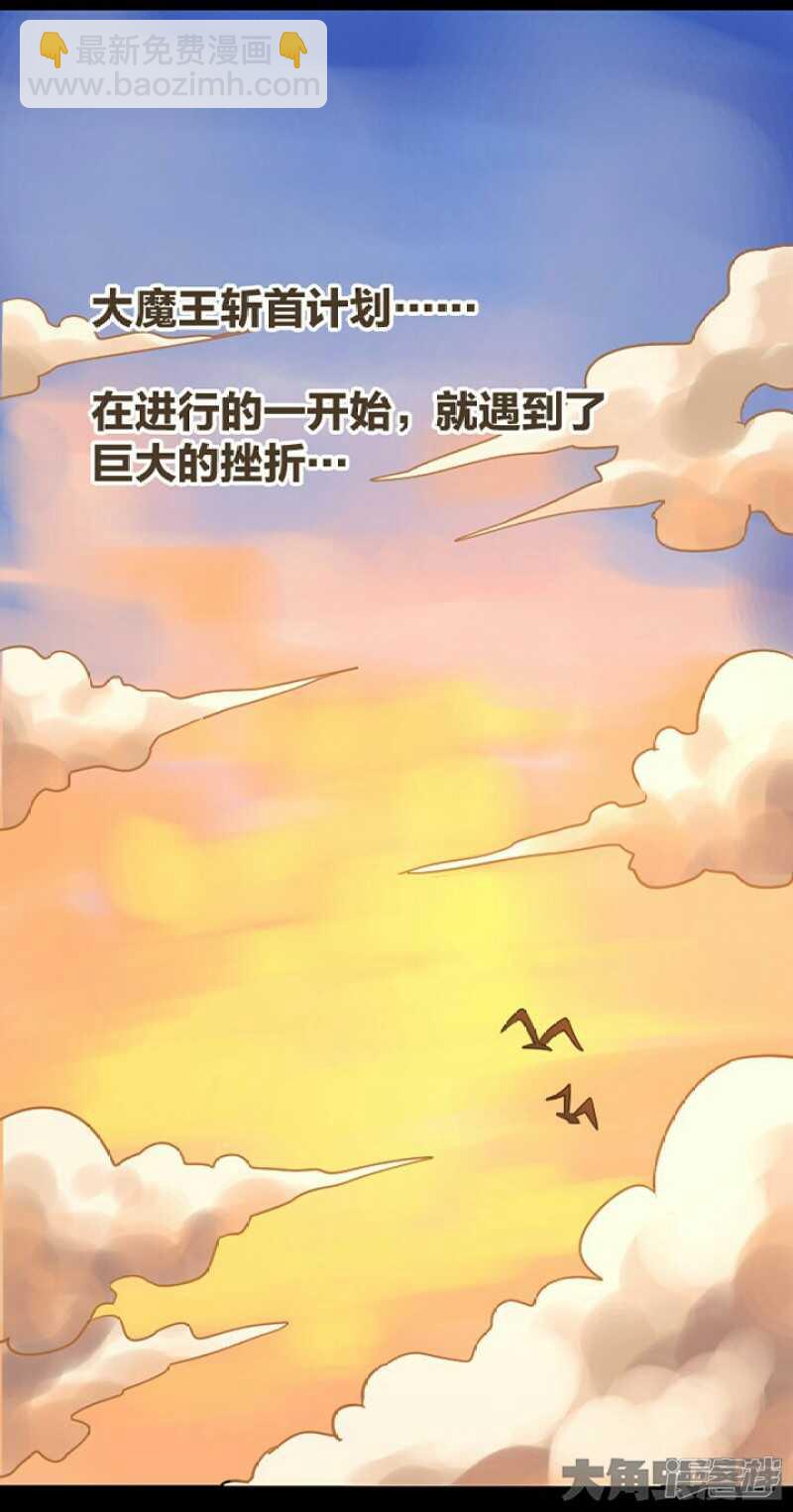 《无敌勇者王》第286话 第15页