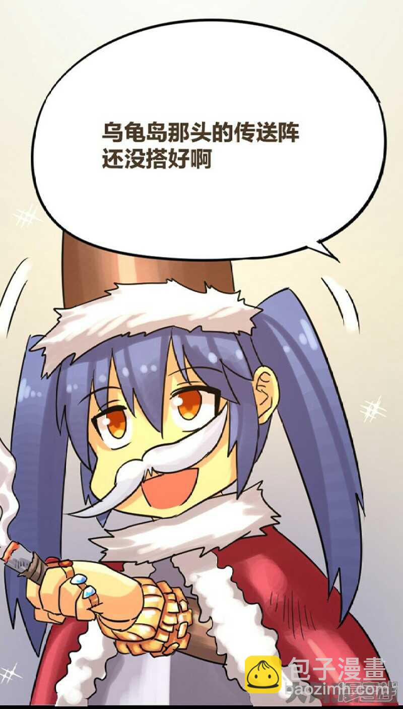 《无敌勇者王》第286话 第9页