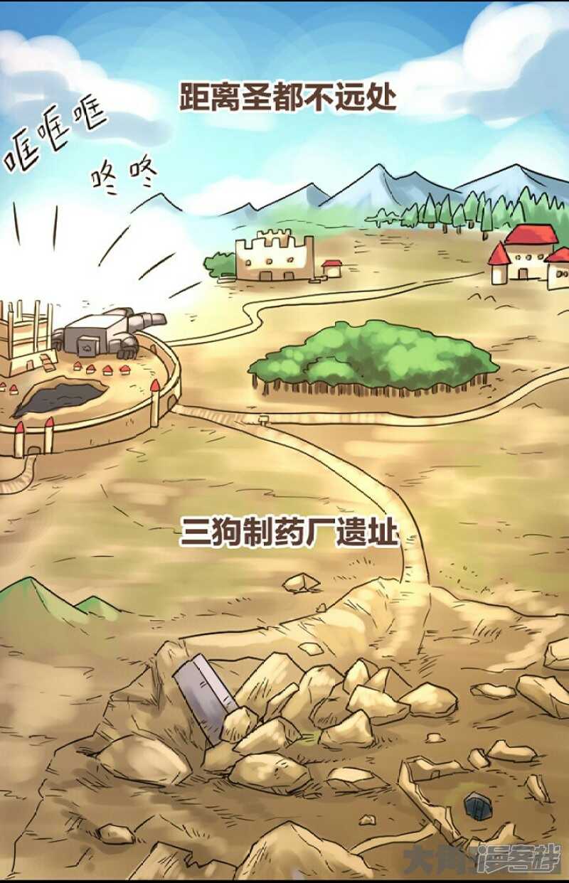 《无敌勇者王》第287话 第1页