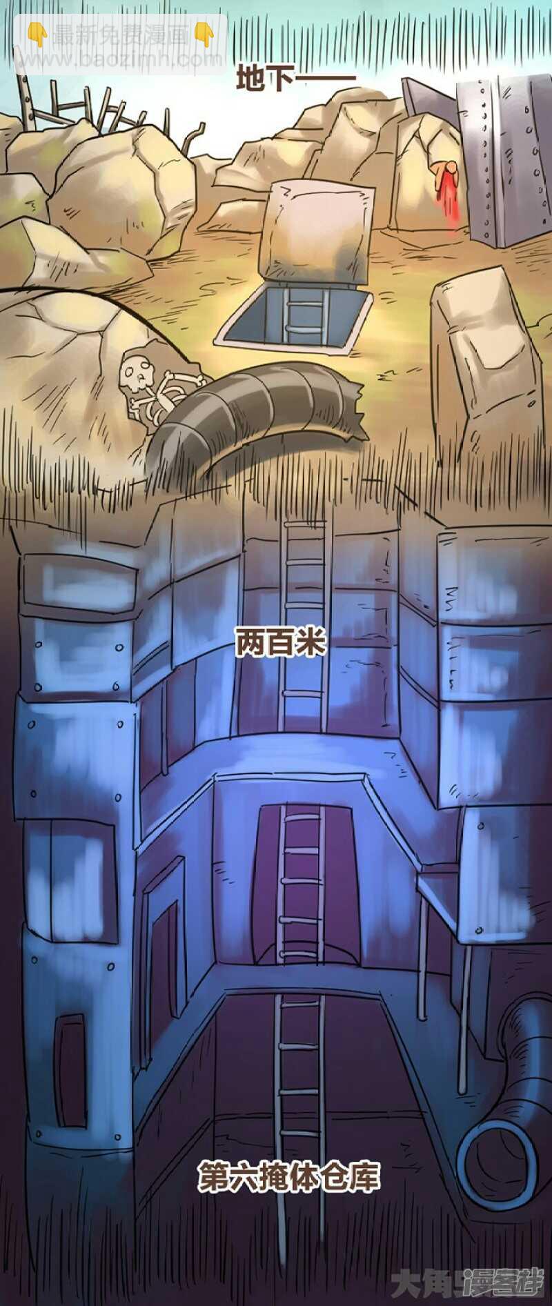 《无敌勇者王》第287话 第2页