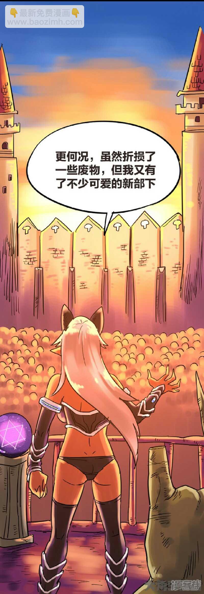《无敌勇者王》第288话 第16页