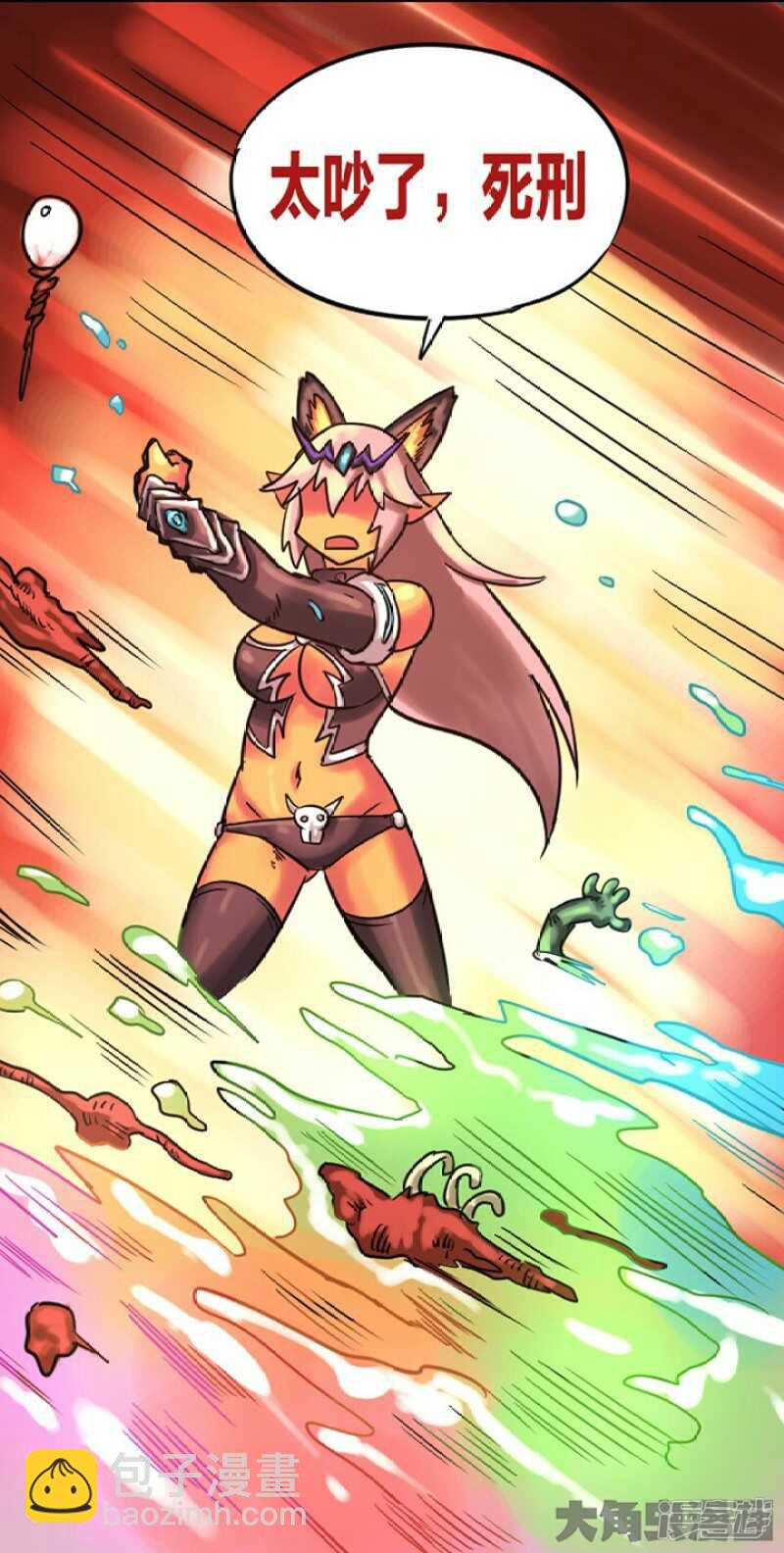 《无敌勇者王》第288话 第7页