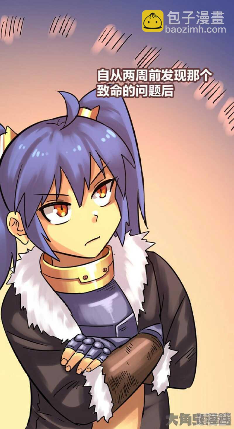 《无敌勇者王》第289话 第5页