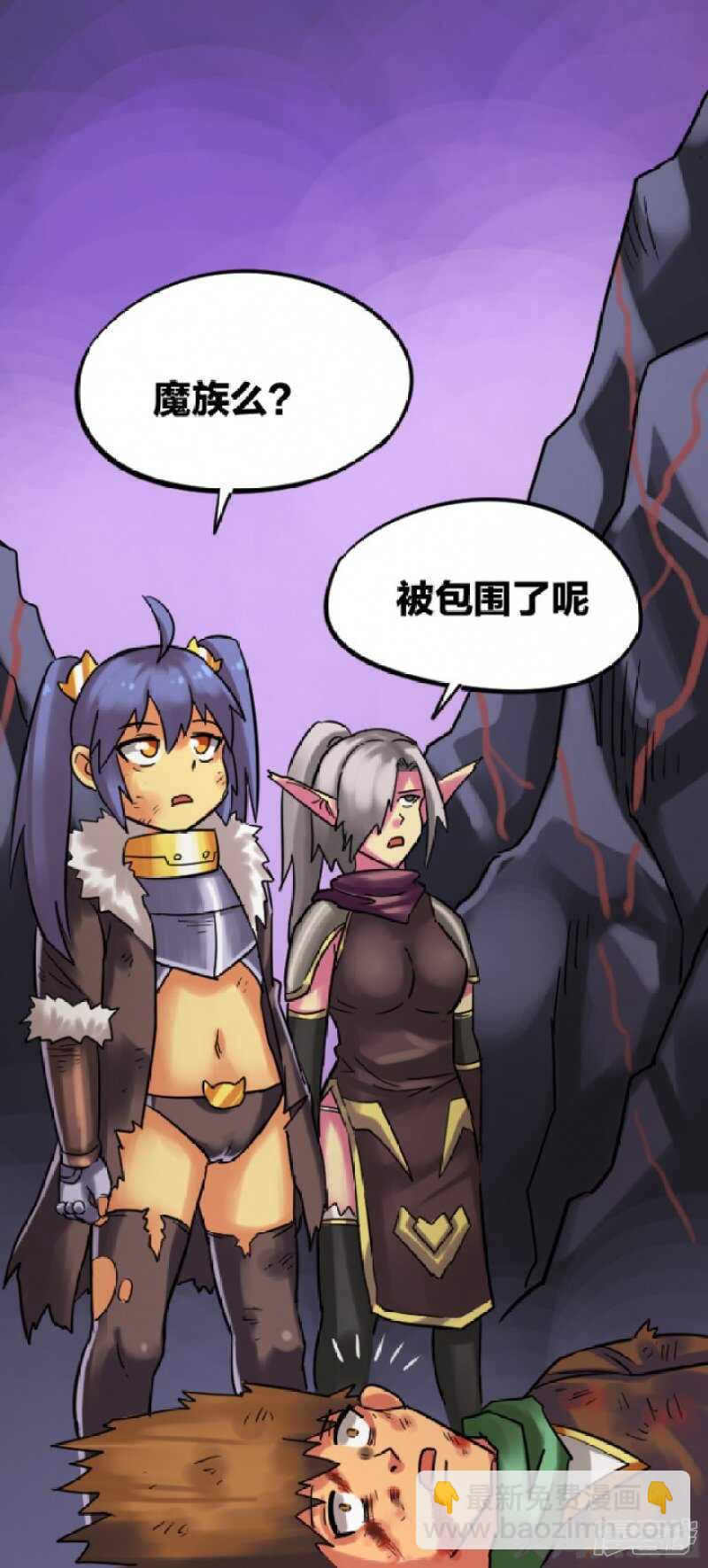 《无敌勇者王》第292话 第13页