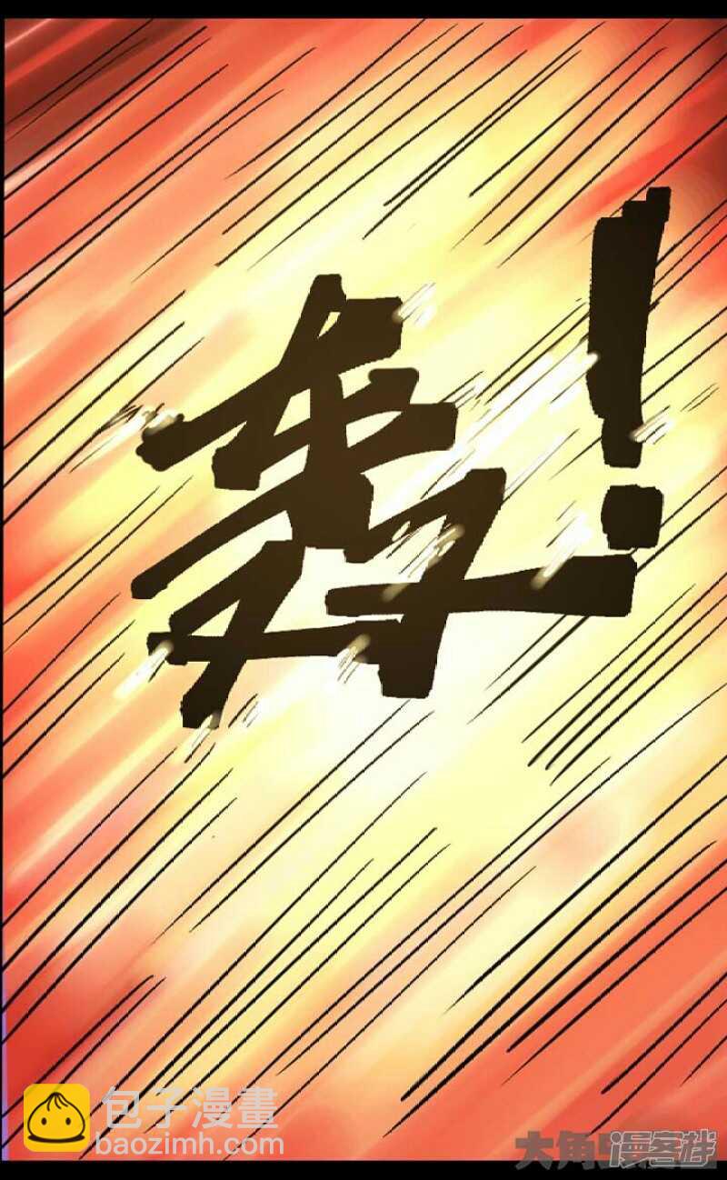 《无敌勇者王》第291话 第12页