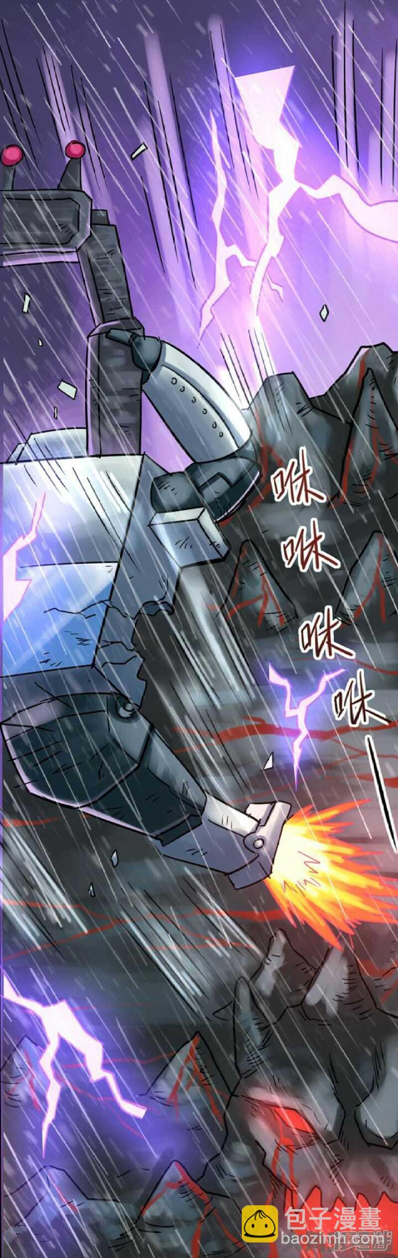 《无敌勇者王》第290话 第16页