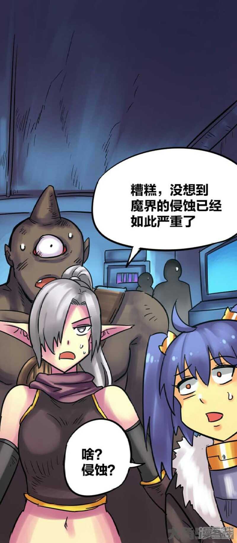 《无敌勇者王》第290话 第1页