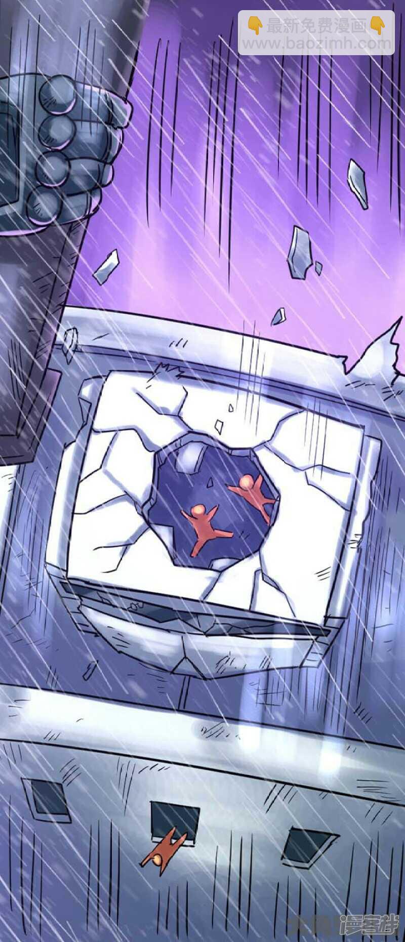 《无敌勇者王》第291话 第4页