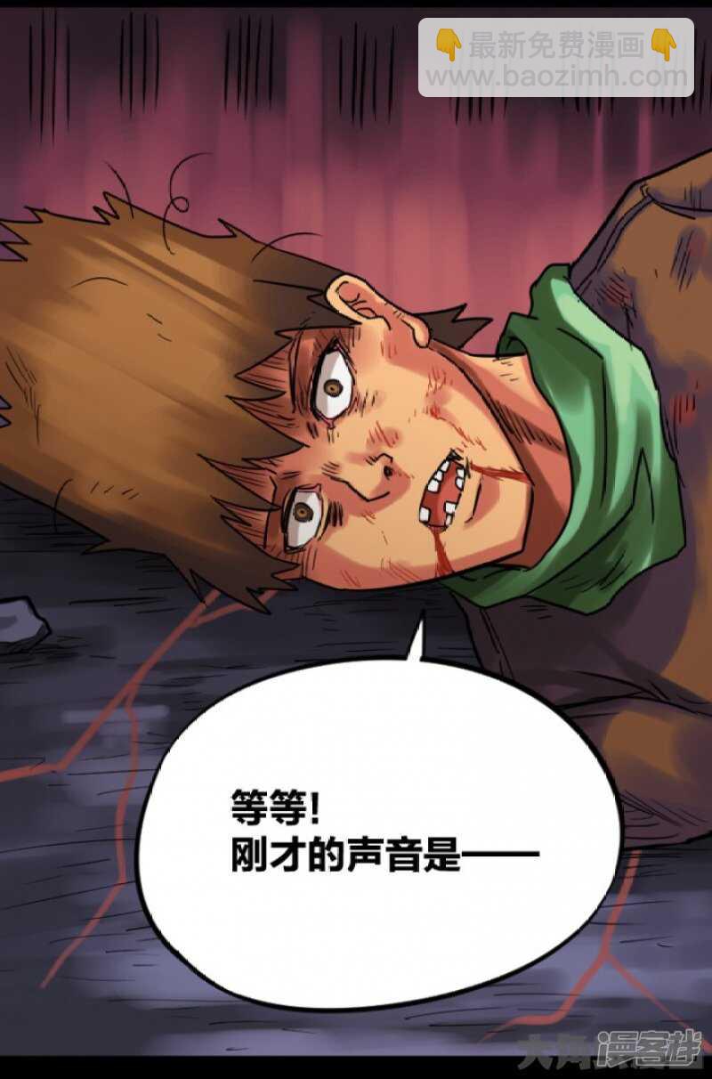 《无敌勇者王》第292话 第14页