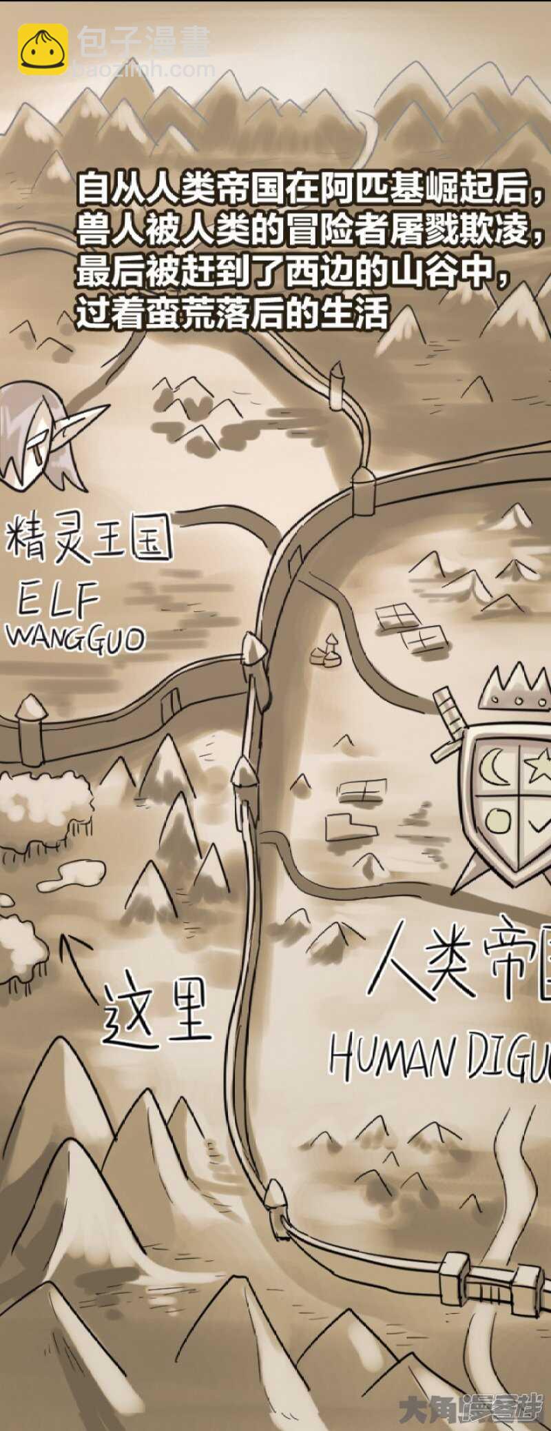 《无敌勇者王》第293话 第10页