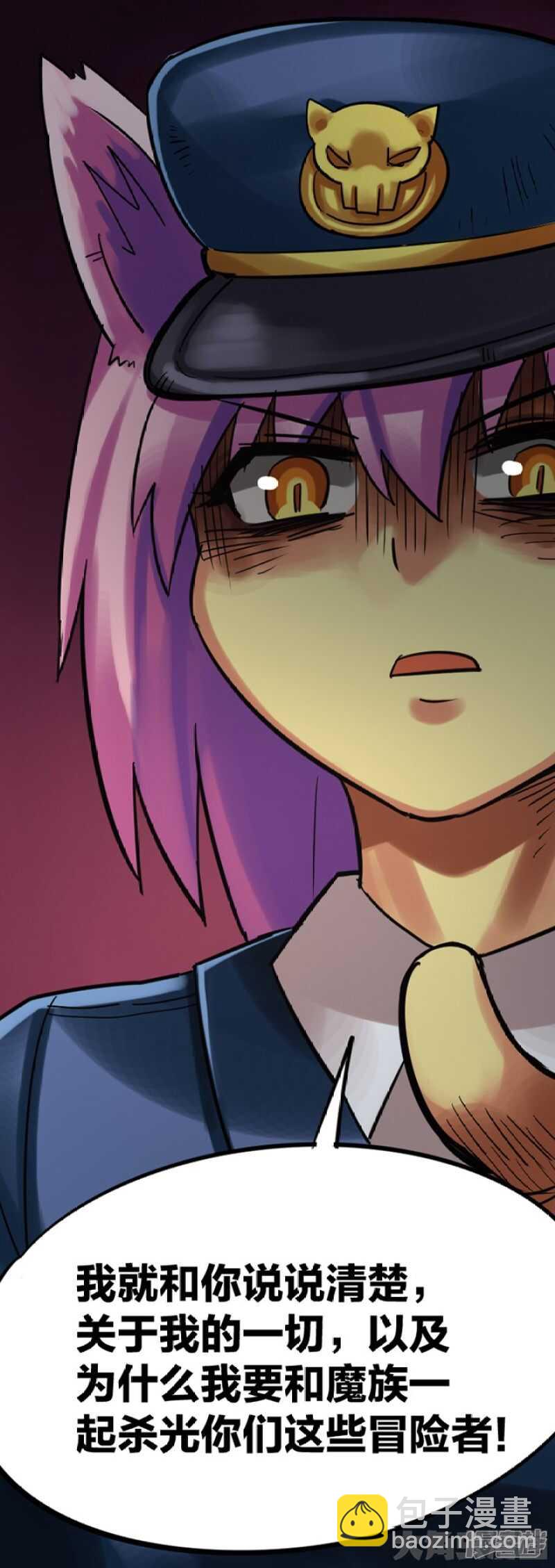 《无敌勇者王》第293话 第7页