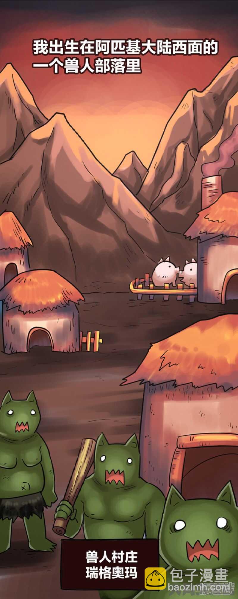 《无敌勇者王》第293话 第9页