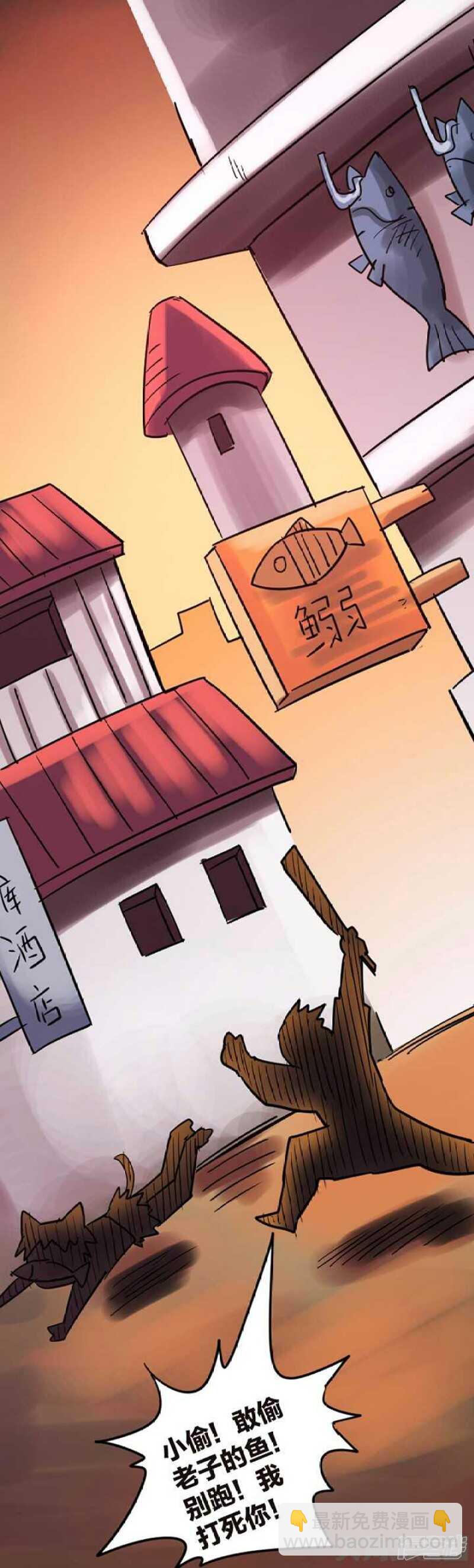 《无敌勇者王》第294话 第10页