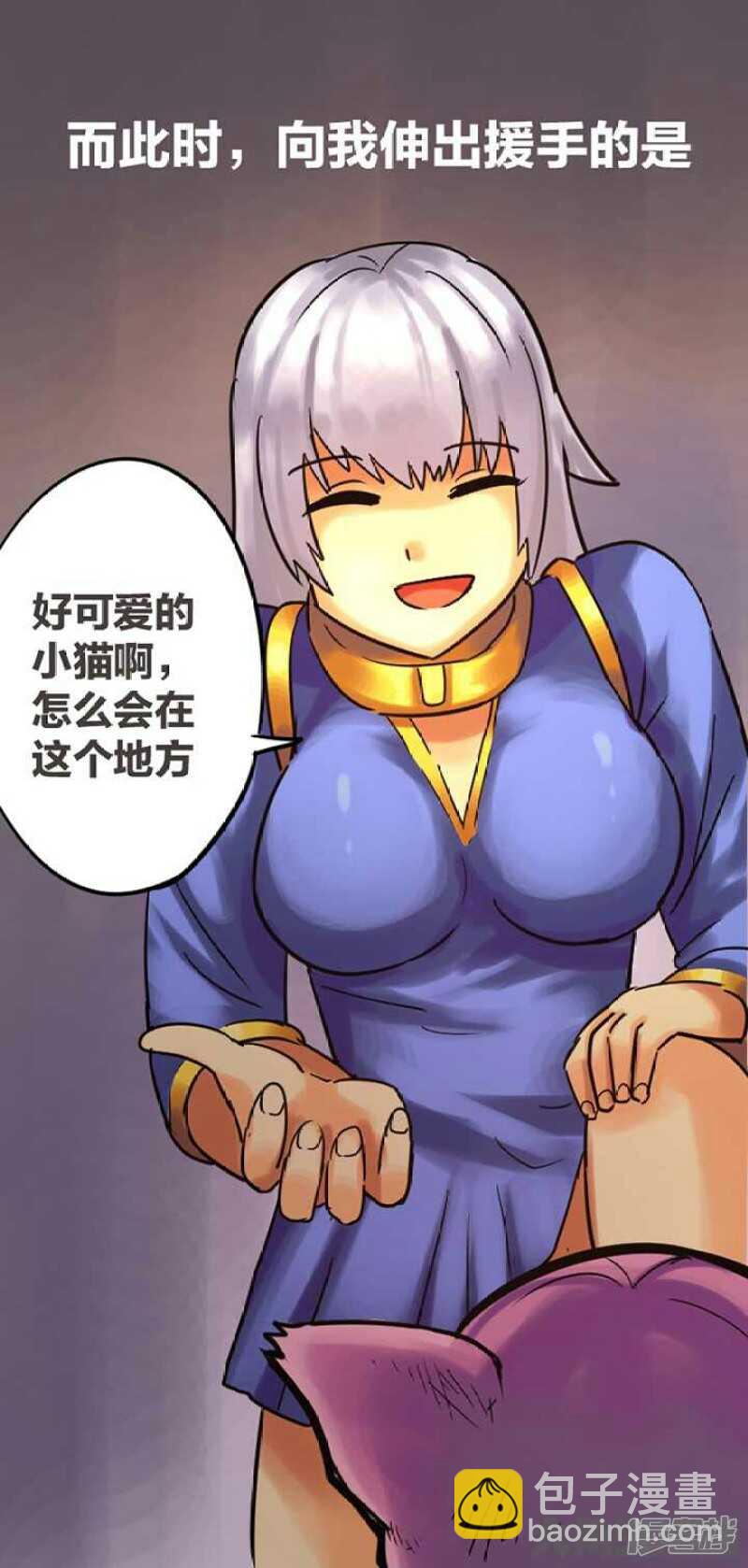 《无敌勇者王》第294话 第12页