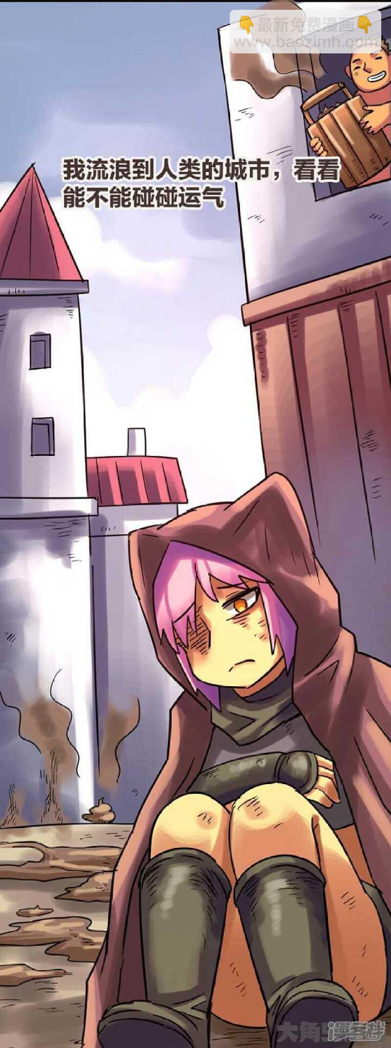 《无敌勇者王》第294话 第8页