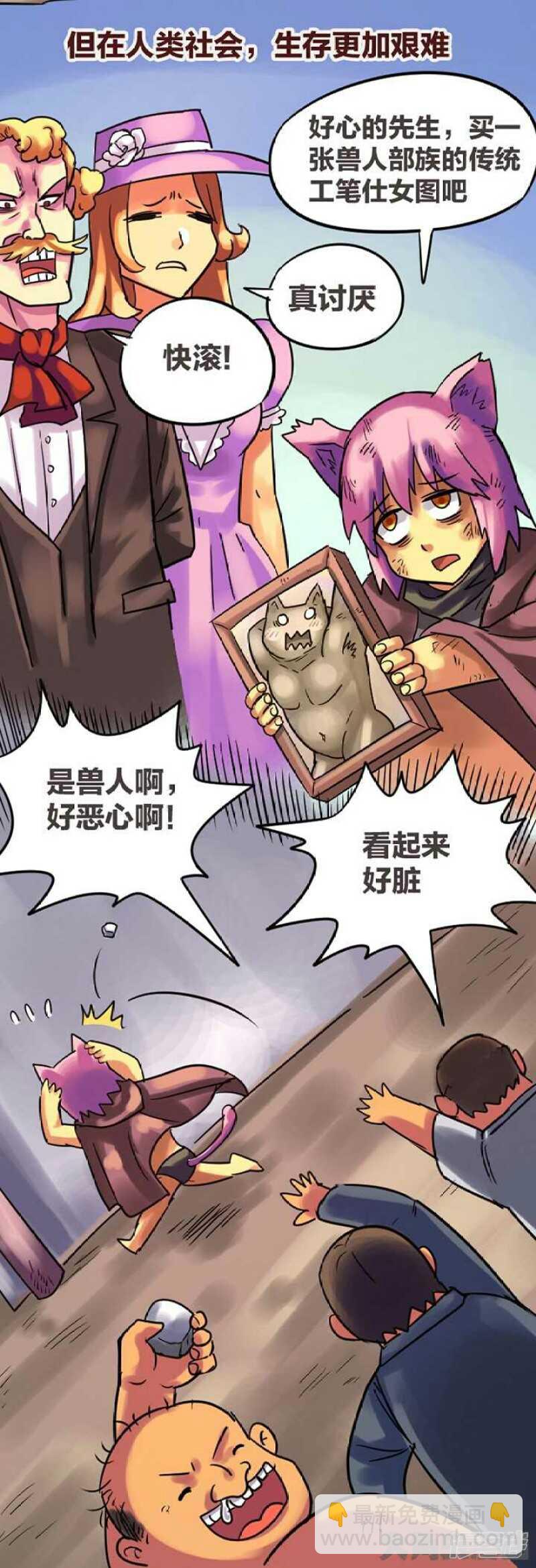 《无敌勇者王》第294话 第9页