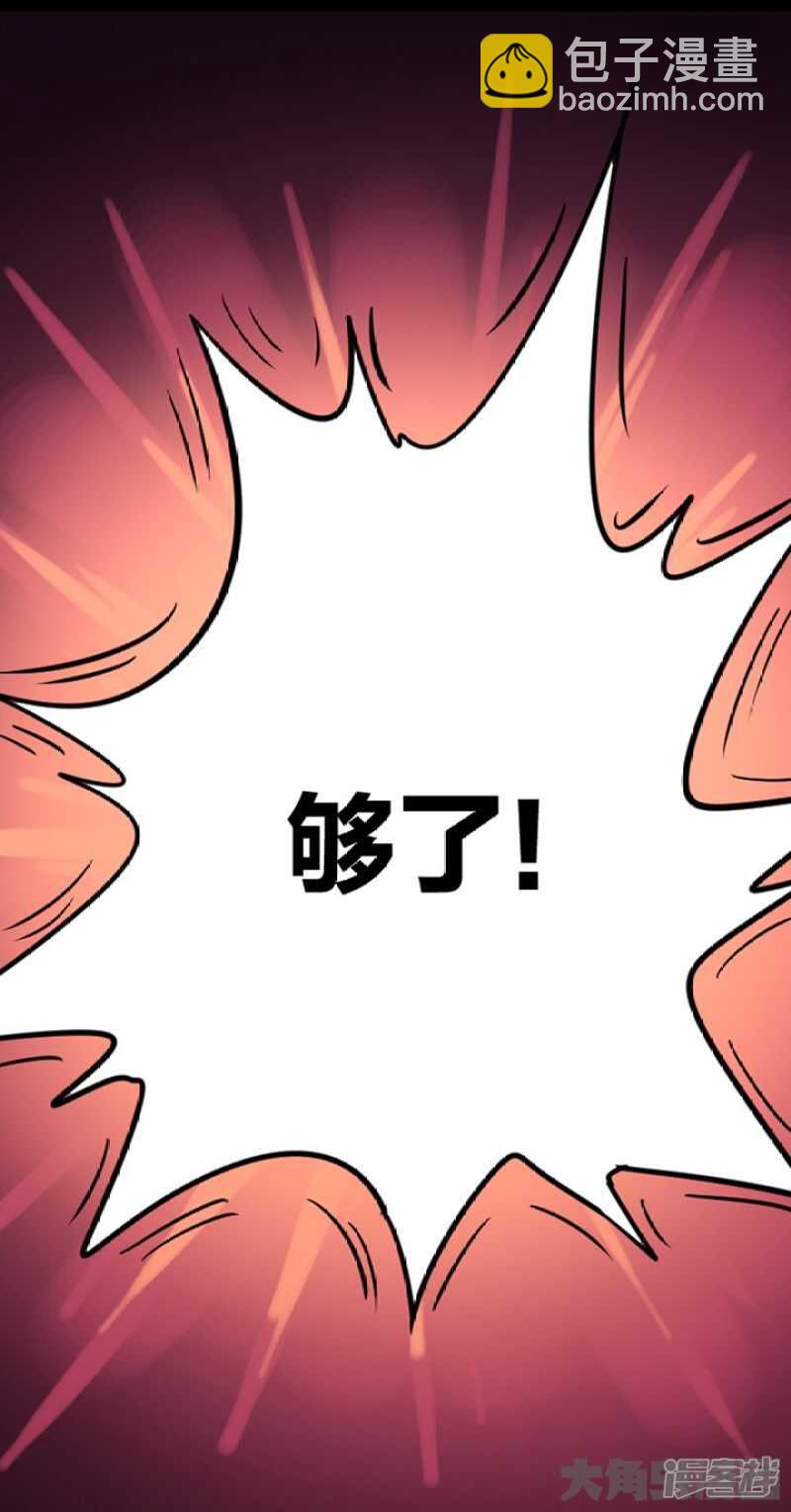 《无敌勇者王》第293话 第5页