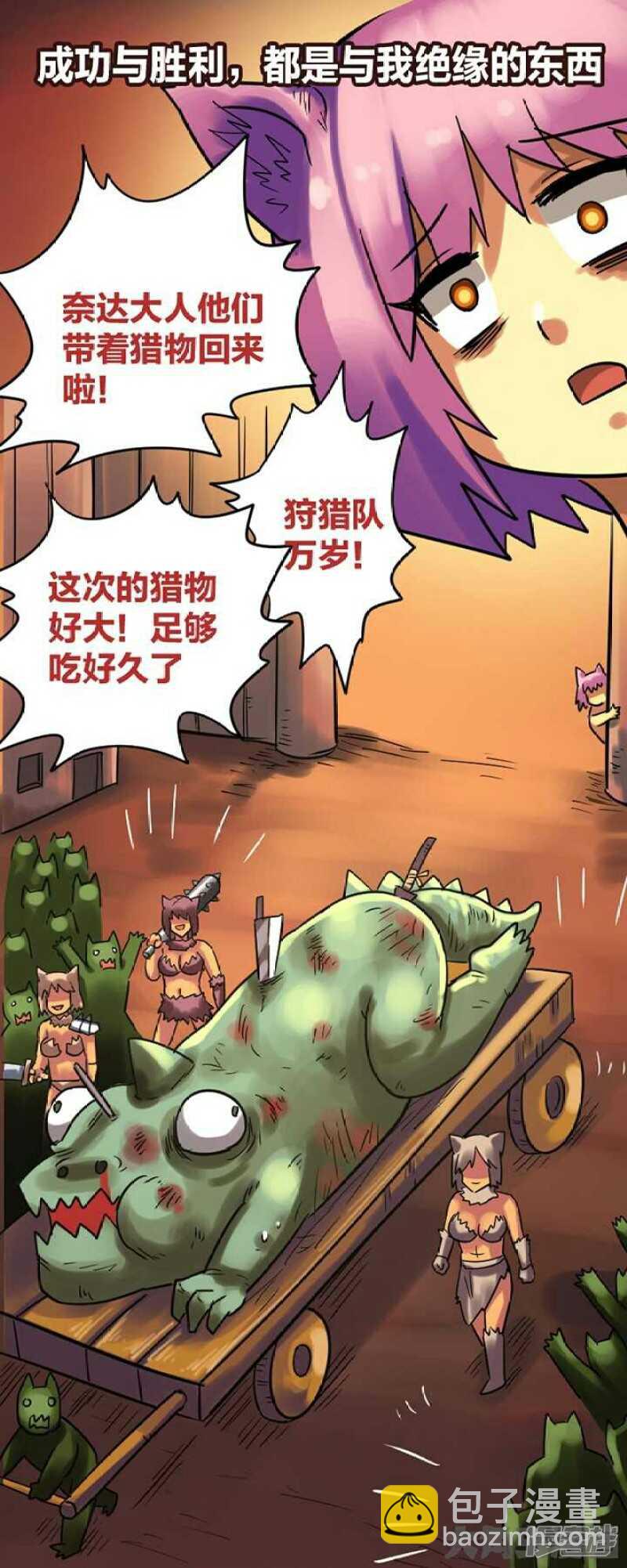 《无敌勇者王》第294话 第4页