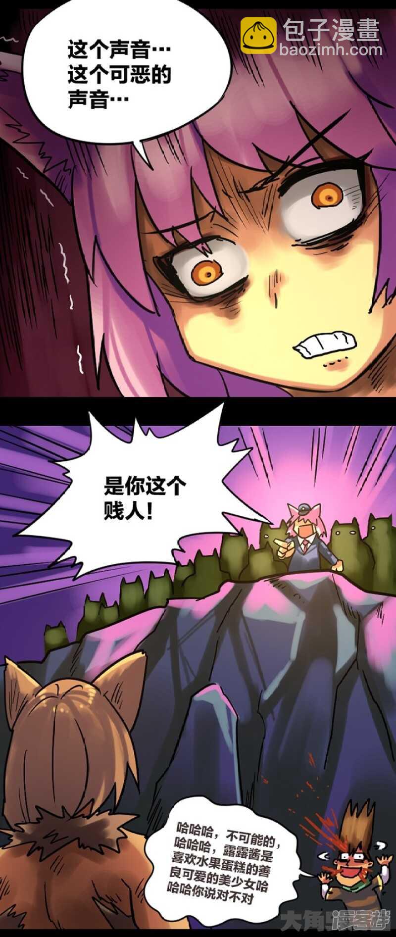 《无敌勇者王》第296话 第2页