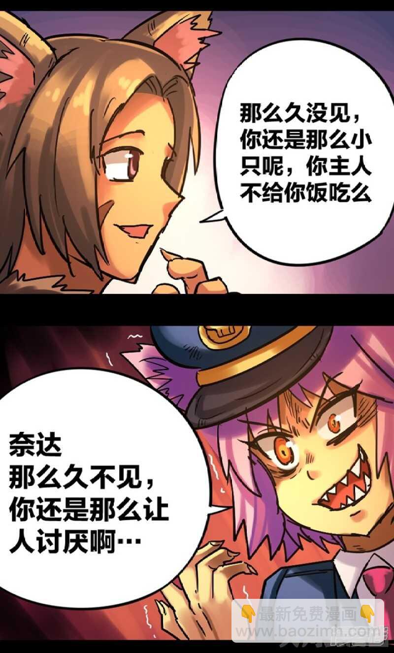 《无敌勇者王》第296话 第4页