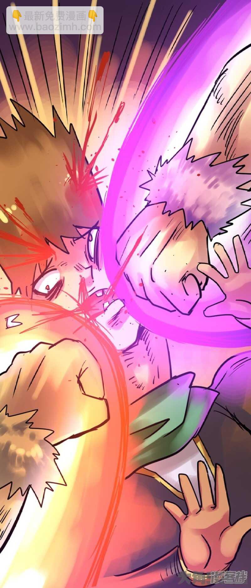 《无敌勇者王》第297话 第2页