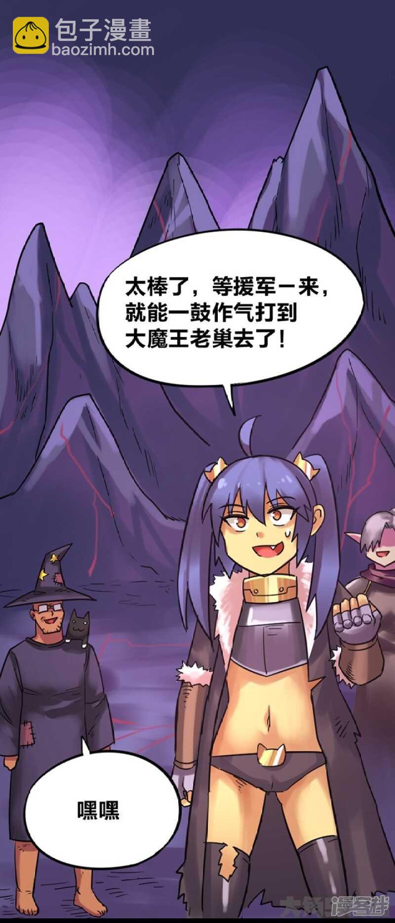 《无敌勇者王》第298话 第12页
