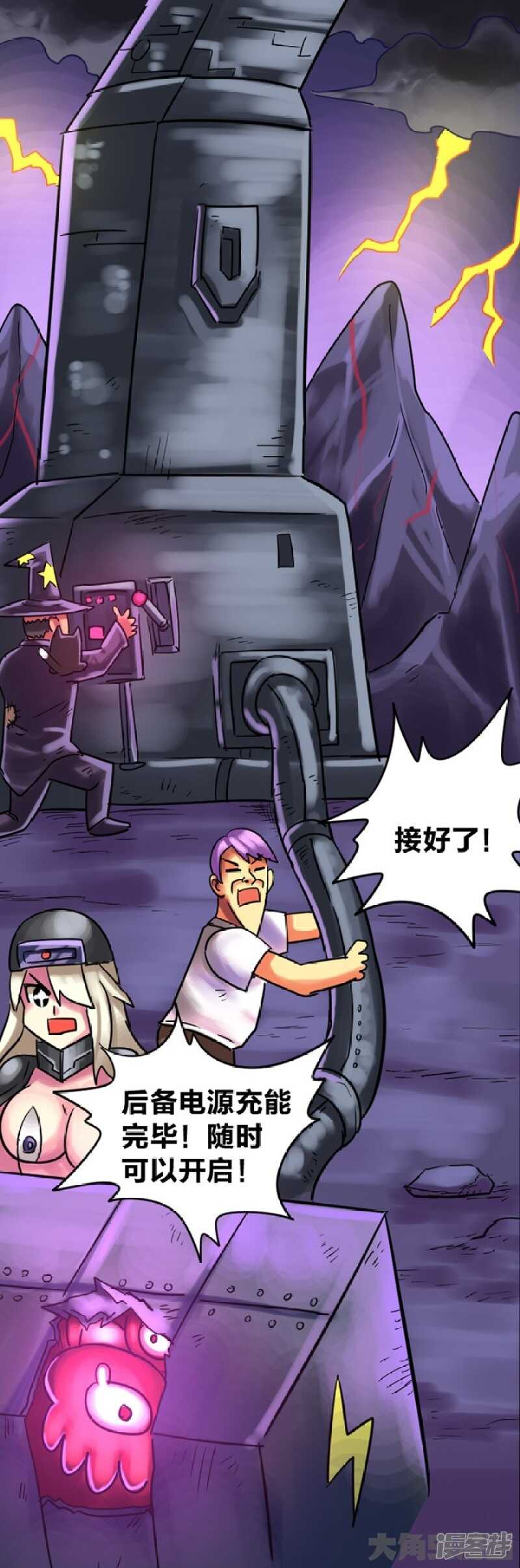 《无敌勇者王》第298话 第1页